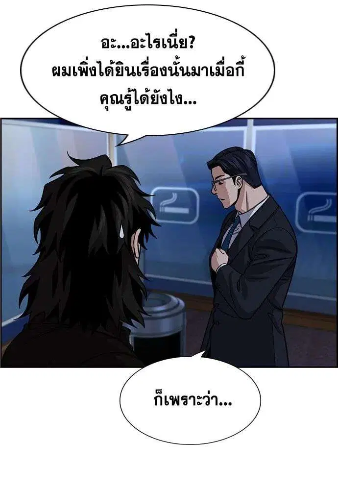 True Education ตอนที่ 248 หน้า 106