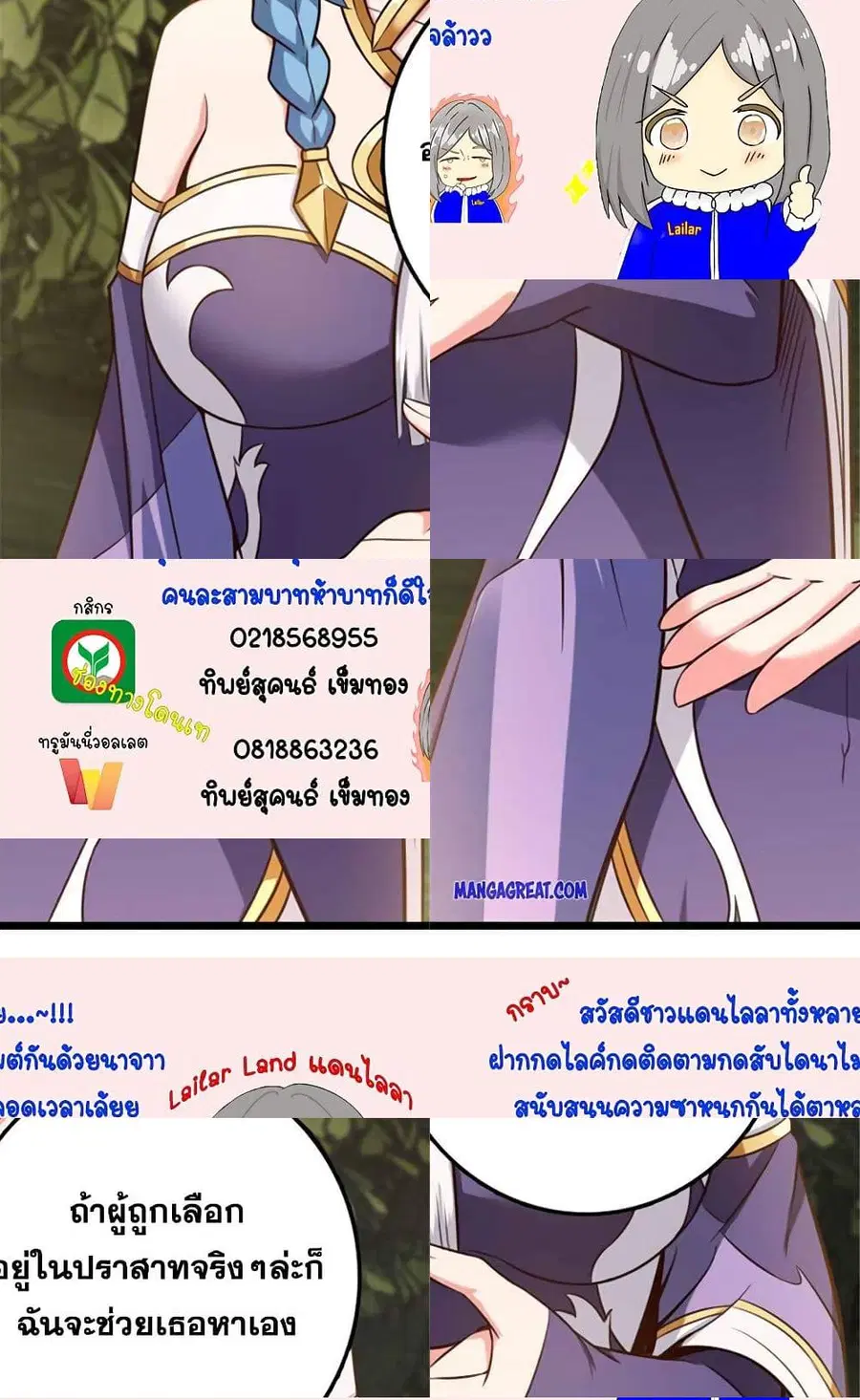 Release That Witch ตอนที่ 401 หน้า 45