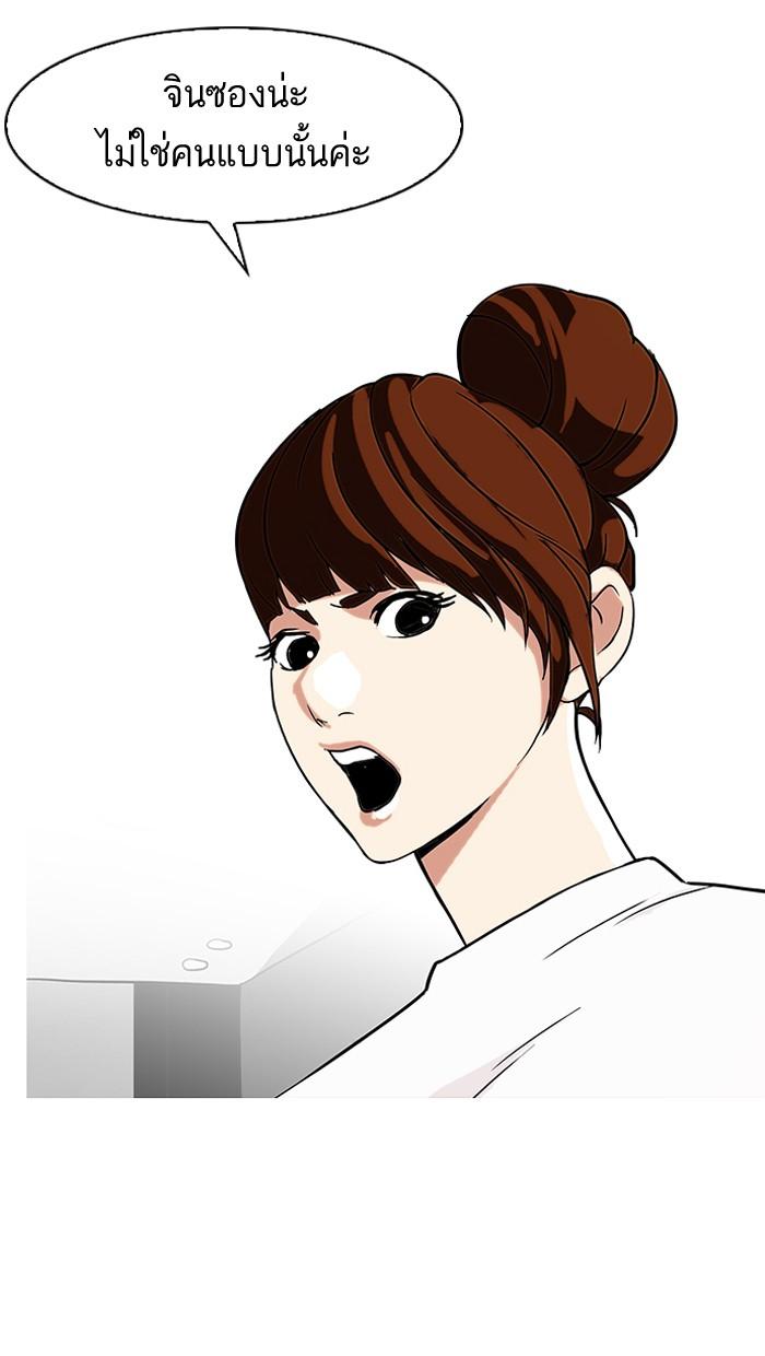 Lookism ตอนที่ 74 หน้า 57