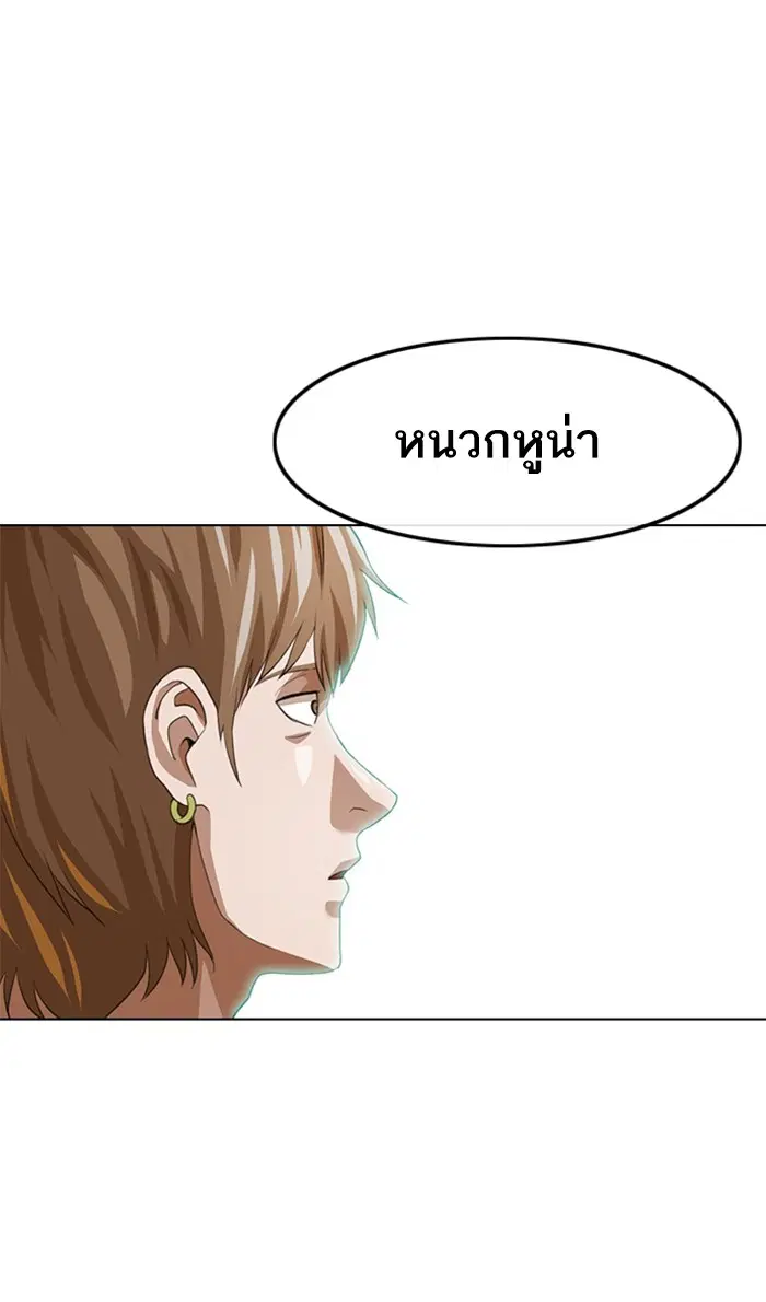 Random Chat ตอนที่ 149 หน้า 63