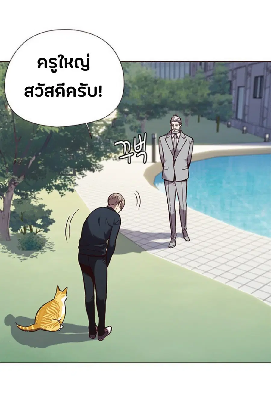 Eleceed ตอนที่ 92 หน้า 34