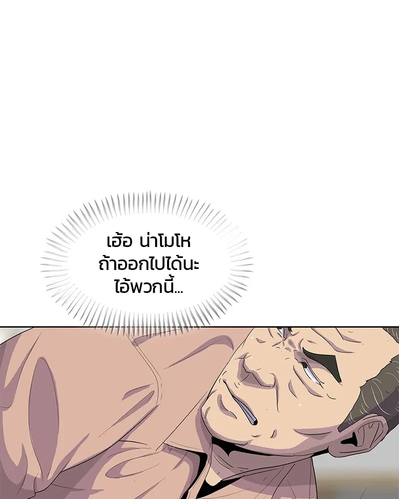 Kitchen Soldier ตอนที่ 135 หน้า 4