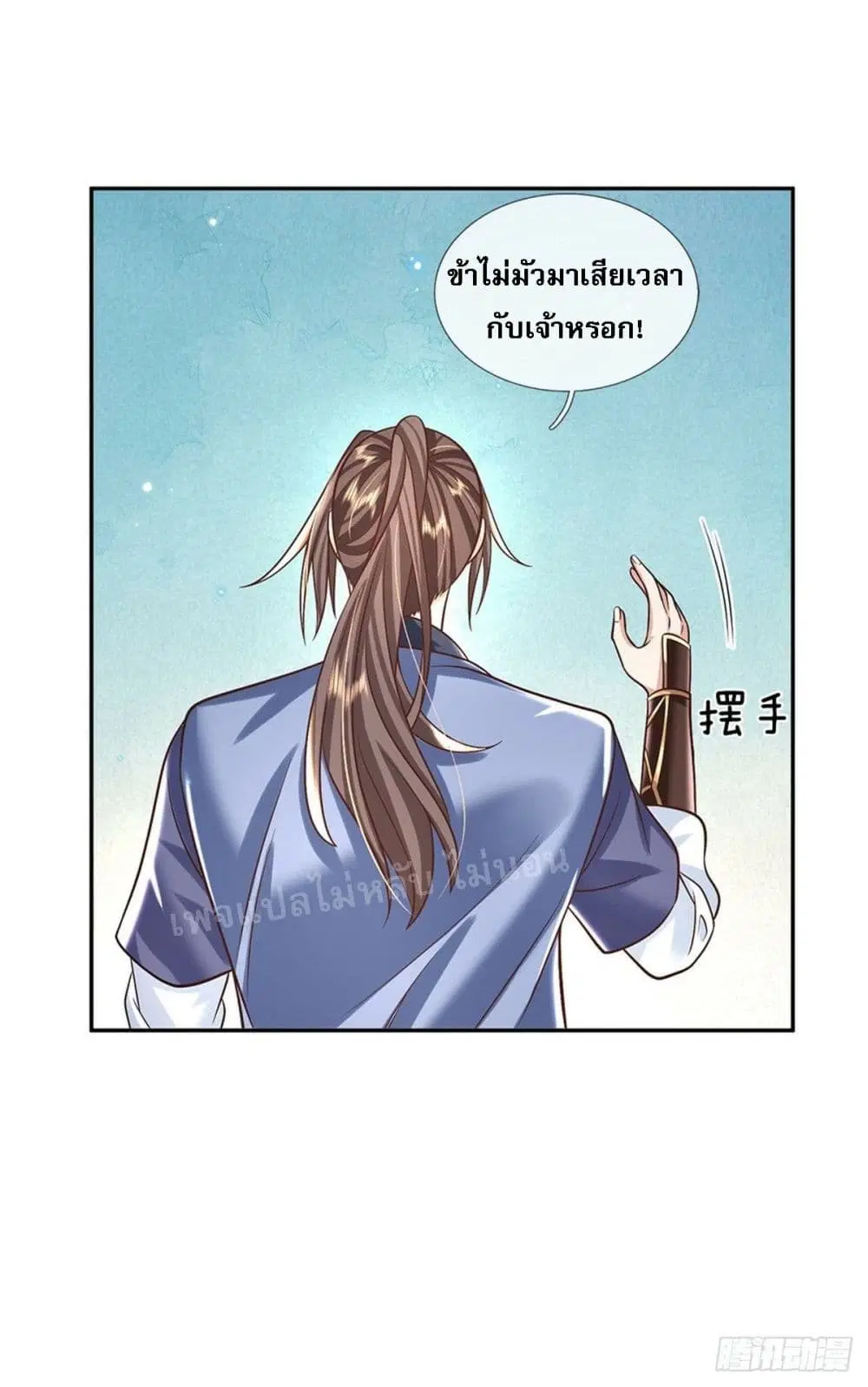 Royal God of War, Rising Dragon ตอนที่ 165 หน้า 28