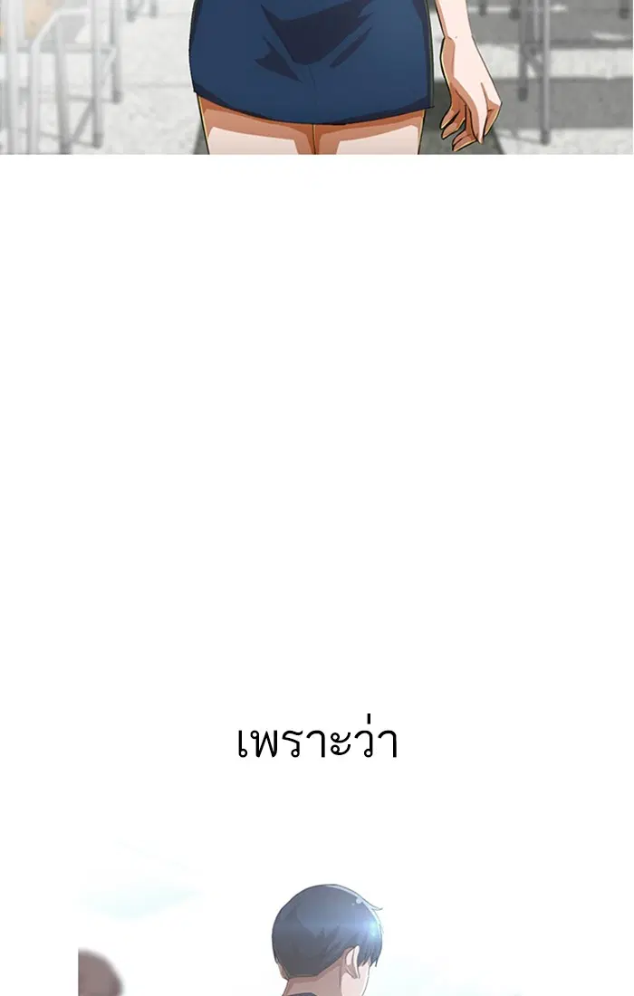 Random Chat ตอนที่ 64 หน้า 94