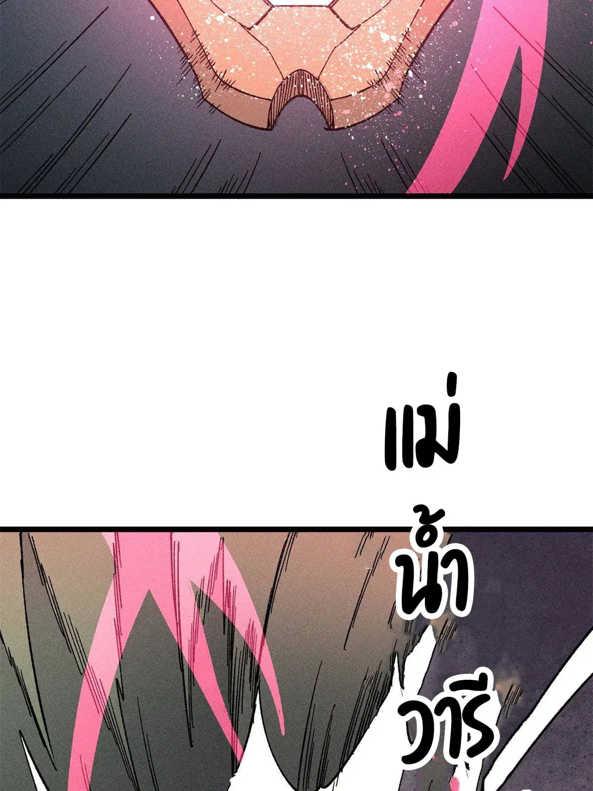 All Hail the Sect Leader ตอนที่ 174 หน้า 16
