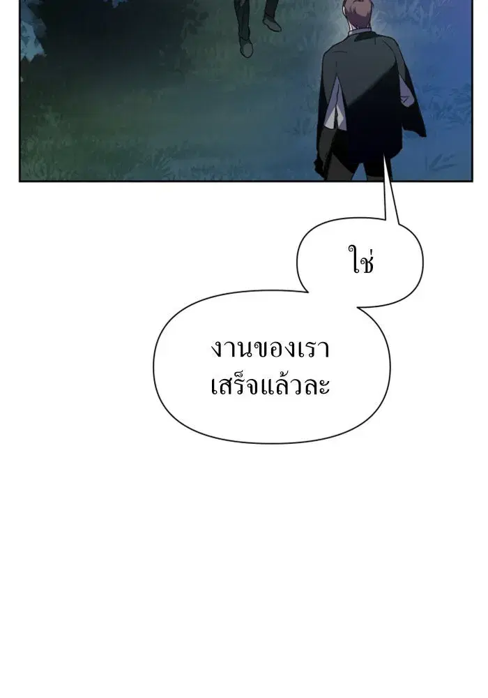 Your Throne ตอนที่ 15 หน้า 118