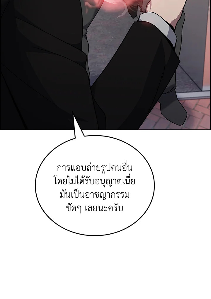 The Delivery Man From Murim ตอนที่ 47 หน้า 92