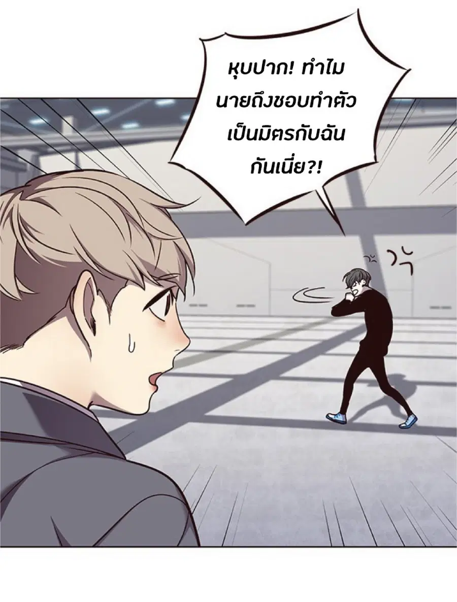 Eleceed ตอนที่ 52 หน้า 80