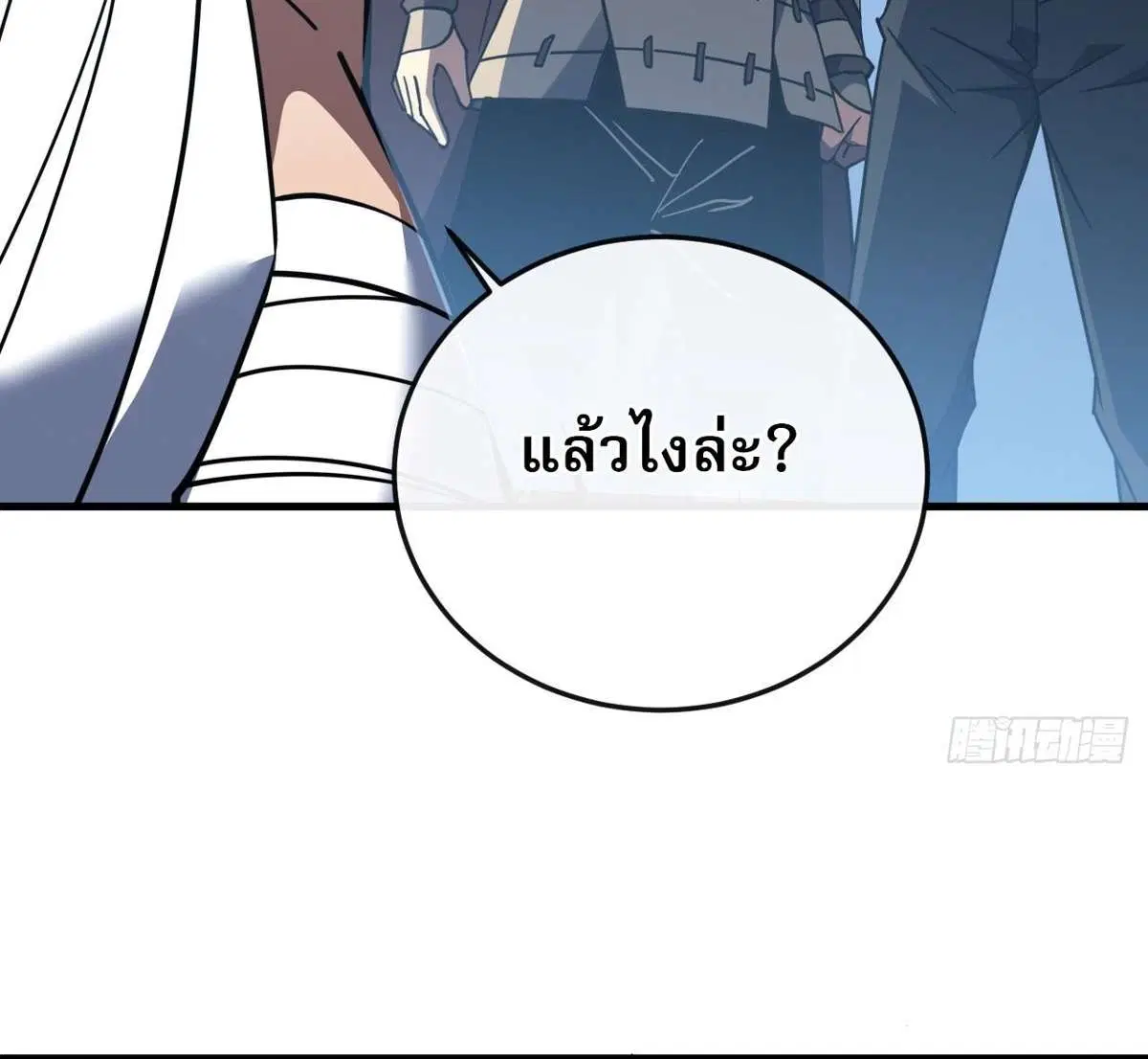 The Lord of Wheel of Destiny ตอนที่ 160 หน้า 7