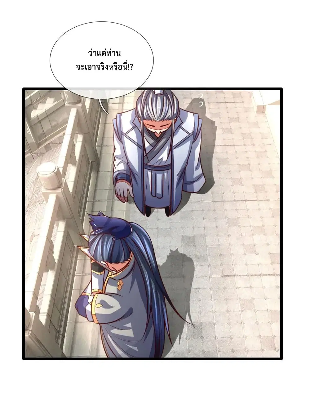 Shenwu Tianzun ตอนที่ 111 หน้า 18