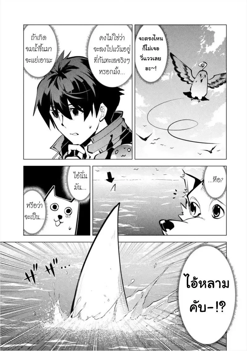 Tensei Kenja no Isekai Life ตอนที่ 35.1 หน้า 4