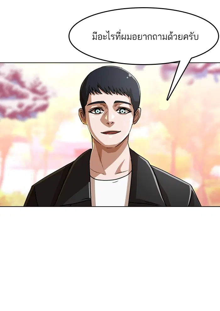 Random Chat ตอนที่ 30 หน้า 16