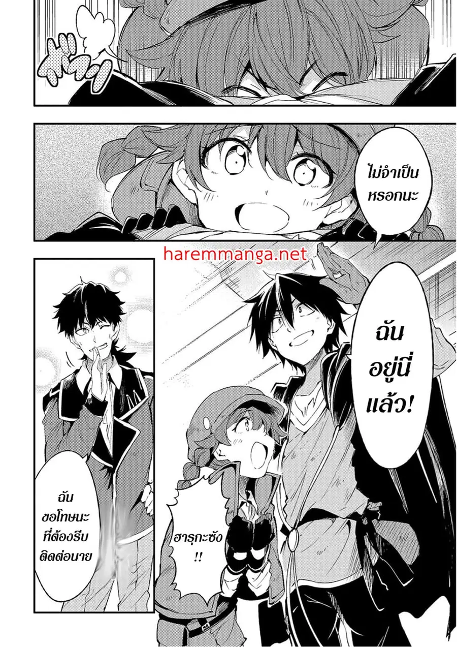 Hitoribocchi no Isekai Kouryaku ตอนที่ 103 หน้า 7