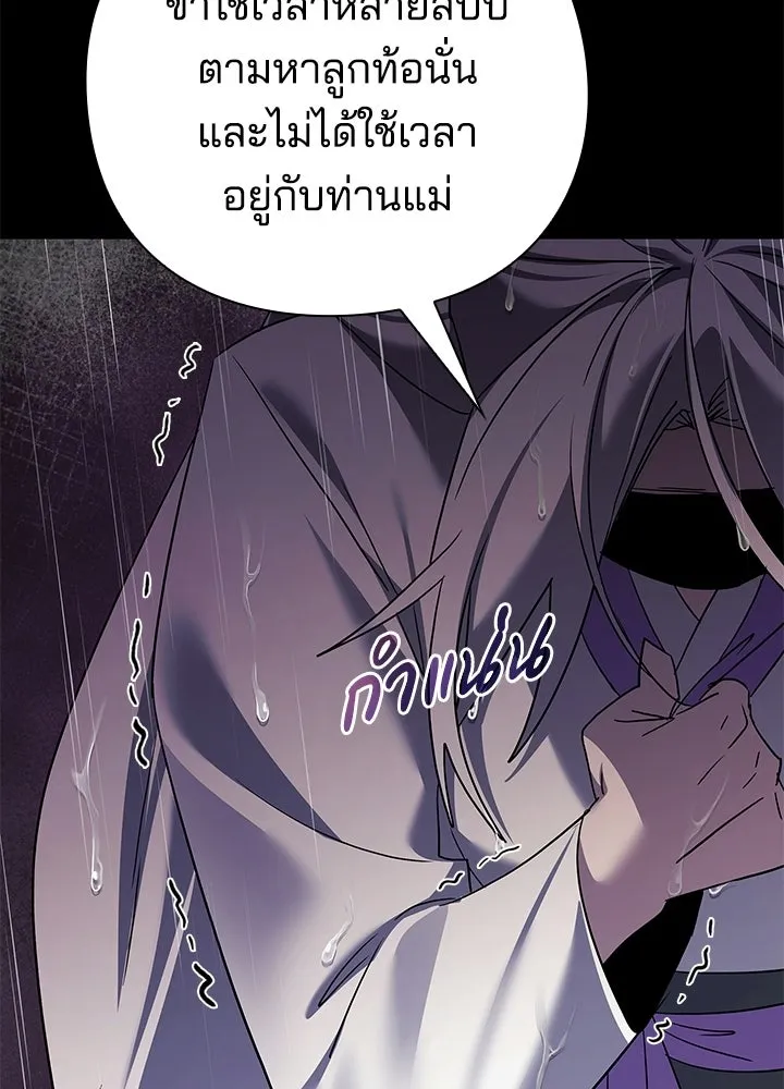 Night of the Ogre ตอนที่ 122 หน้า 209