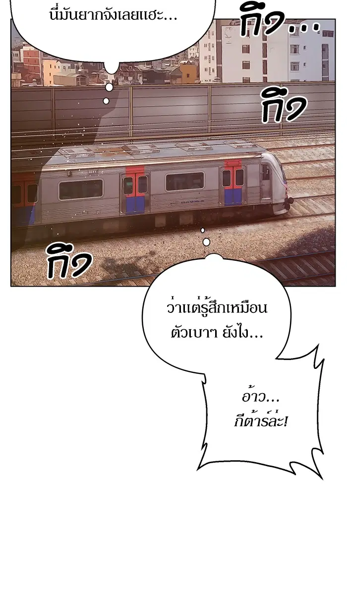 Weak Hero ตอนที่ 137 หน้า 39