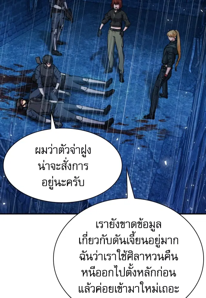 The Druid of Seoul Station ตอนที่ 166 หน้า 14