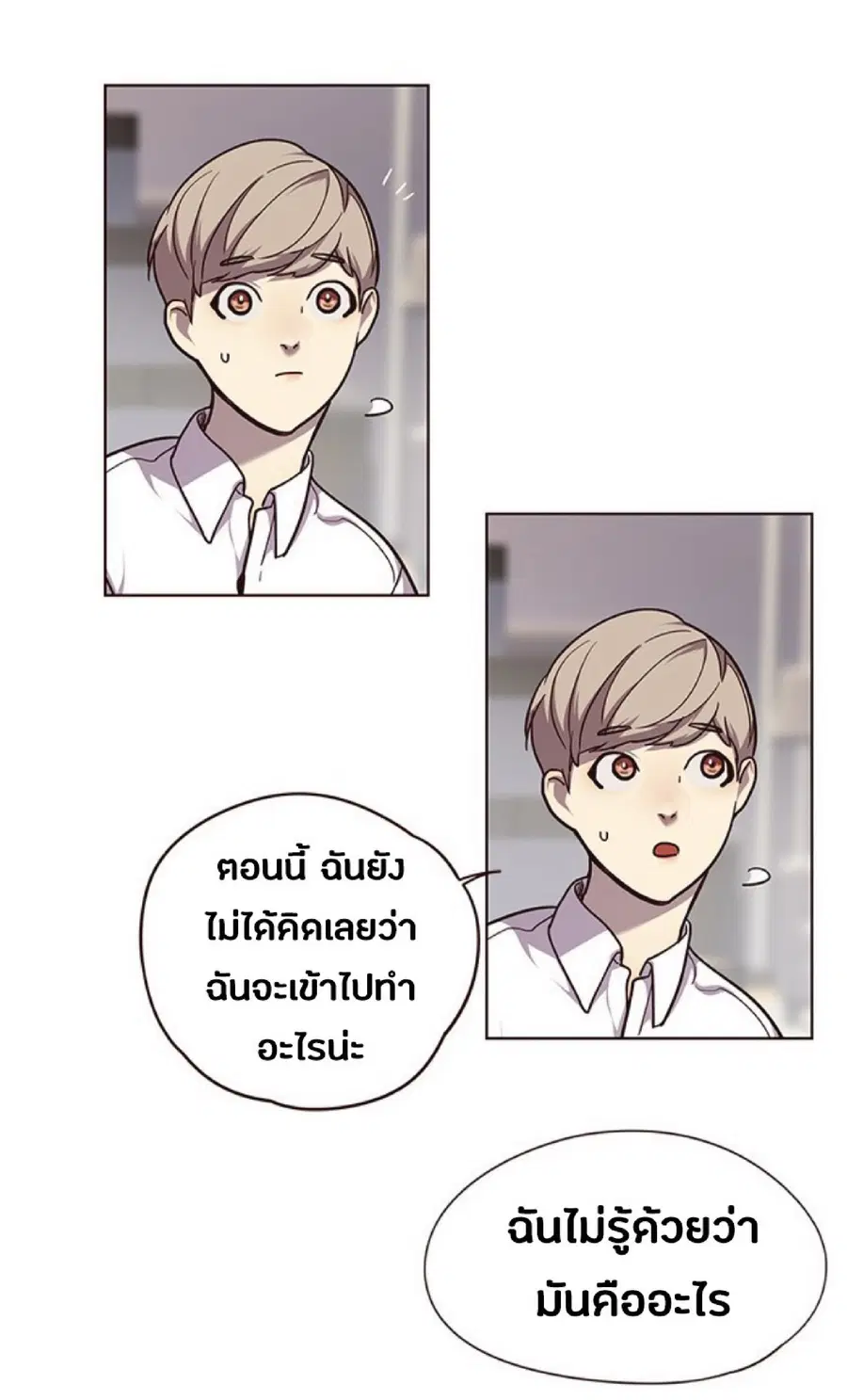 Eleceed ตอนที่ 51 หน้า 21