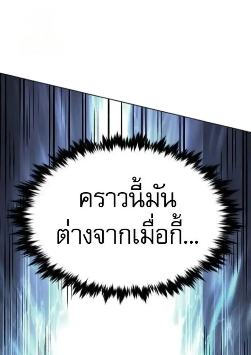 Eleceed ตอนที่ 386 หน้า 146