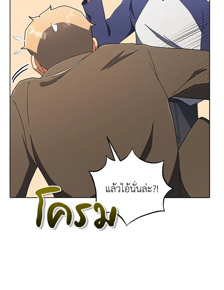 Necromancer Academy’s Genius Summoner ตอนที่ 14 หน้า 65