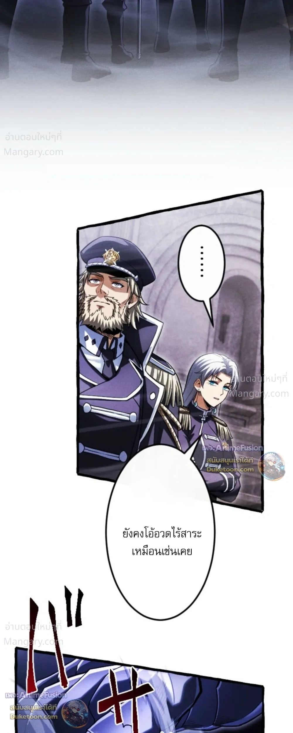 Return of the First Patriarch: The Strongest Reincarnates into His Descendant 1000 Years Later การกลับมาของบรรพชนรุ่นแรก: จอมยุทธ์ผู้แข็งแกร่งที่สุดกลับชาติมาเกิดเป็นทายาทในอีกพันปีต่อมา ตอนที่ 54 หน้า 35