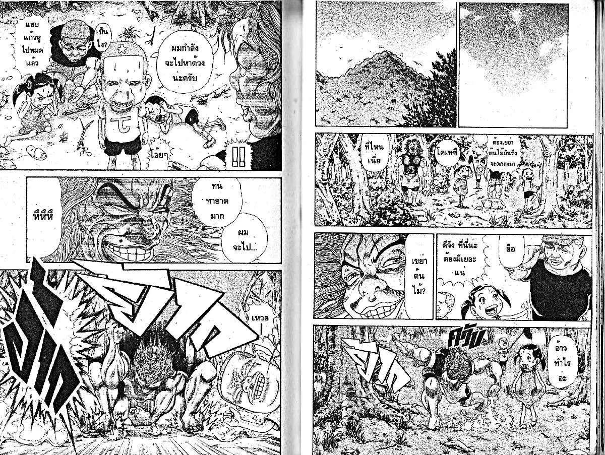 Urayasu Tekkin Kazoku ตอนที่ 100 หน้า 5