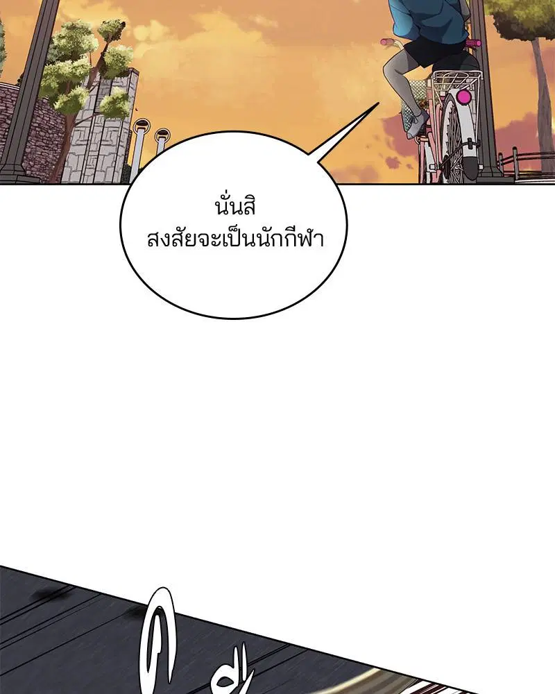 The Boy of Death ตอนที่ 14 หน้า 140