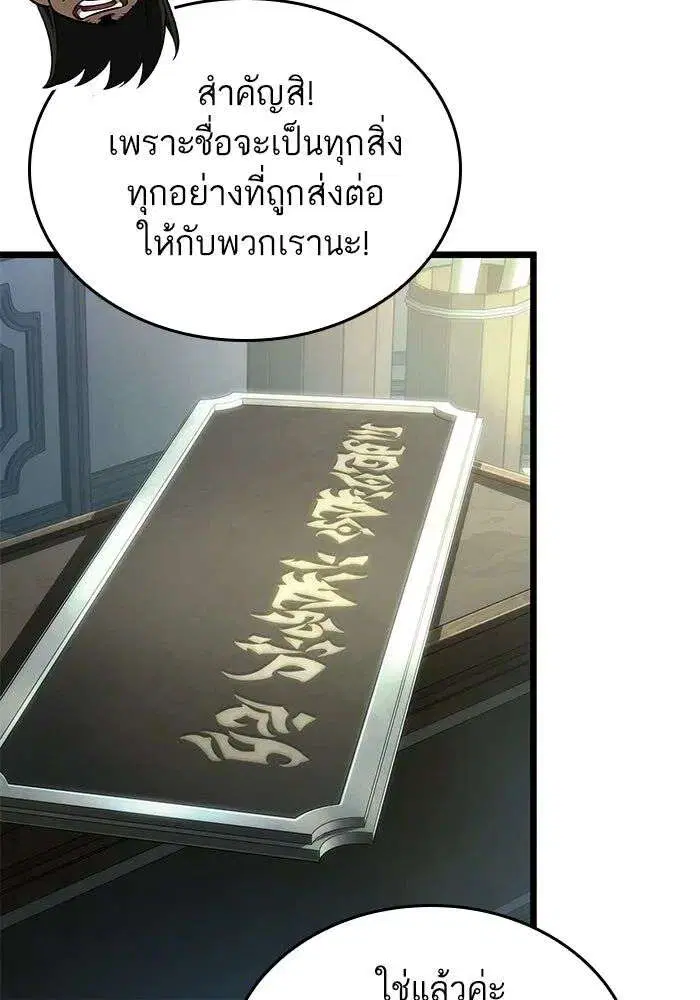 The World After the end โลกหลังการล่มสลาย ตอนที่ 230 หน้า 14