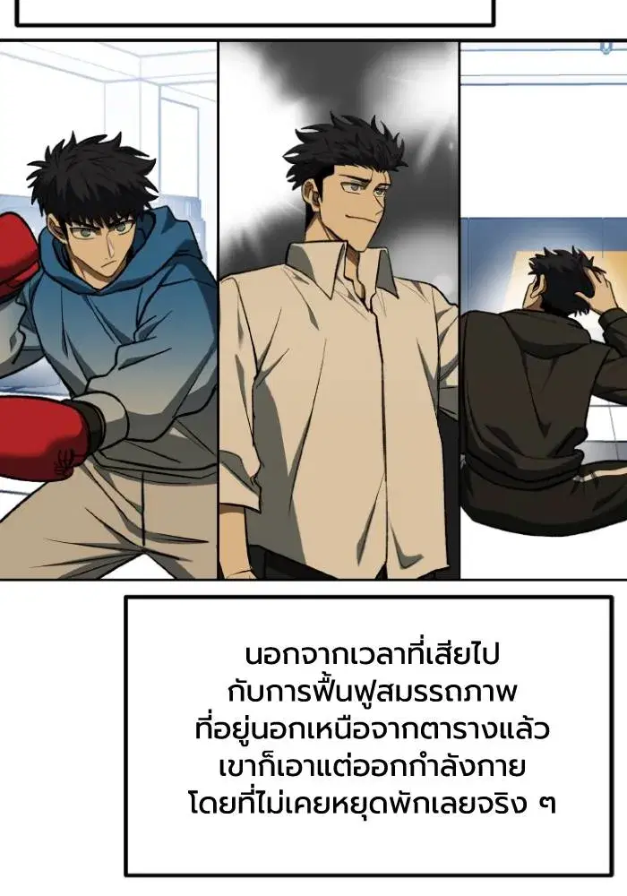 King of the Octagon ตอนที่ 108 หน้า 35