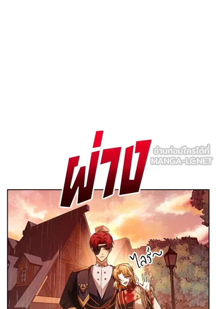 Your Throne ตอนที่ 102 หน้า 57