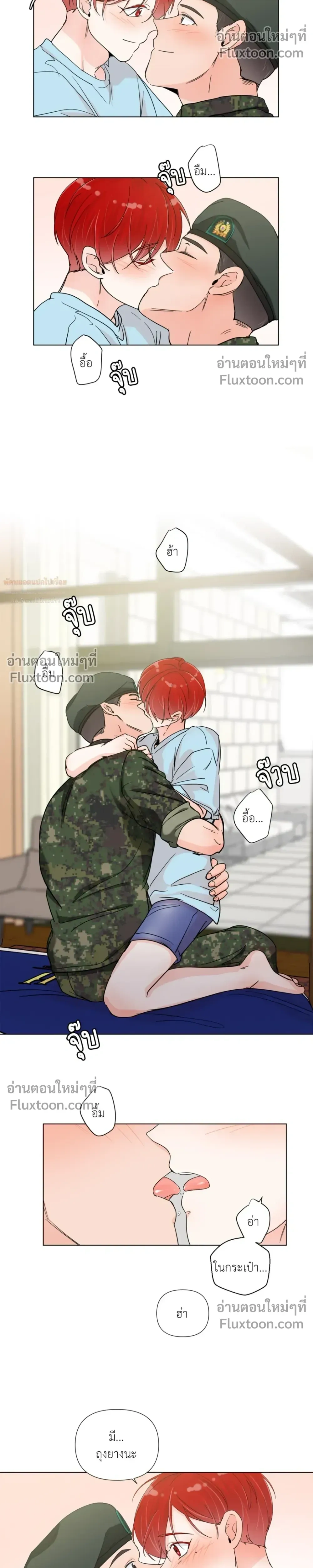 Love in the Military – รักข้ามกรม ตอนที่ 3 หน้า 14