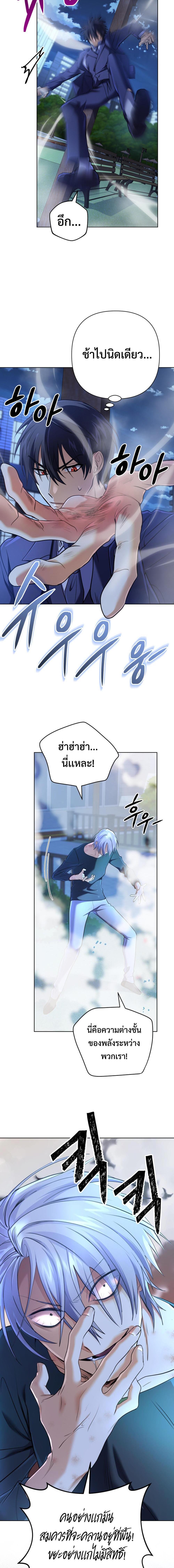 The Return of the Mythical Archmage การกลับมาของจอมเวทย์ระดับตำนาน ตอนที่ 22 หน้า 5