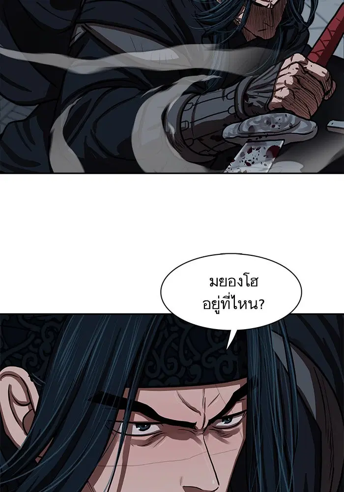 Escort Warrior ตอนที่ 139 หน้า 44