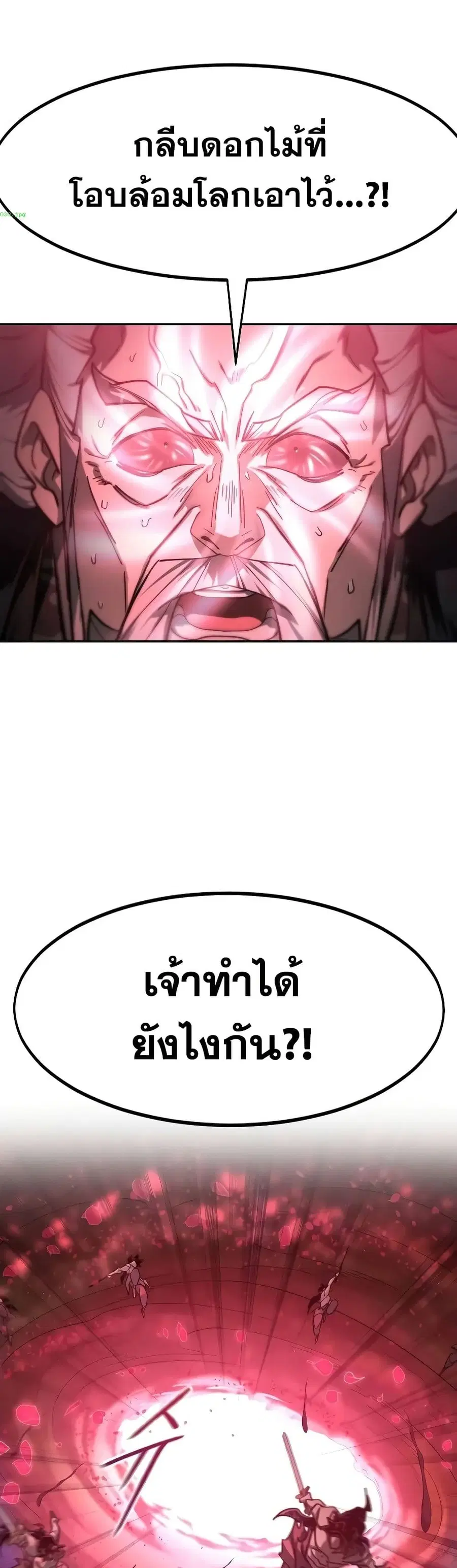 Return of the Mount Hua Sect ตอนที่ 148 หน้า 21