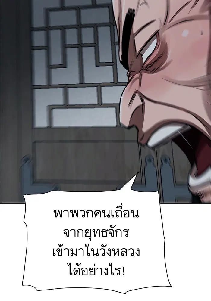 Escort Warrior ตอนที่ 219 หน้า 5