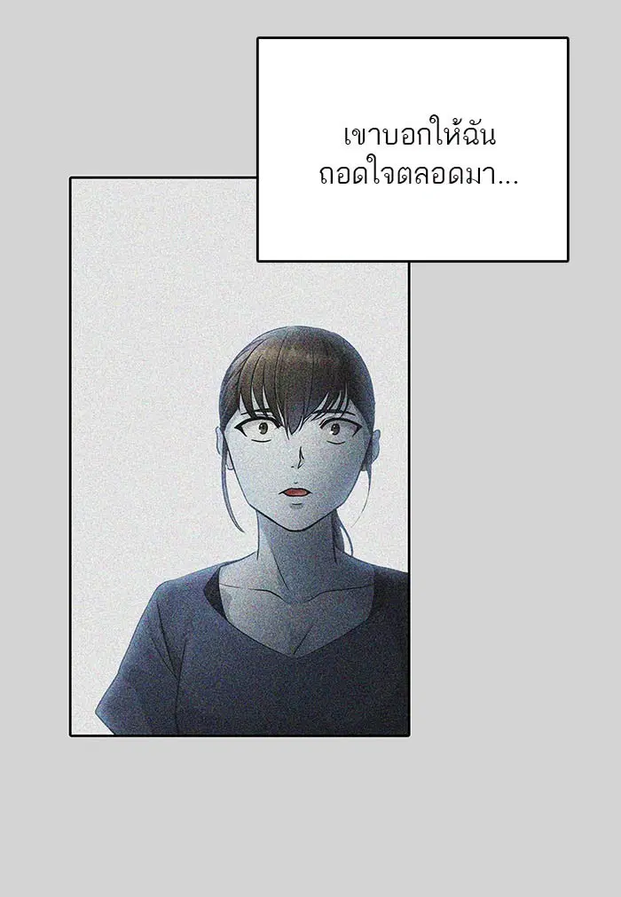 Tower of God ตอนที่ 520 หน้า 113