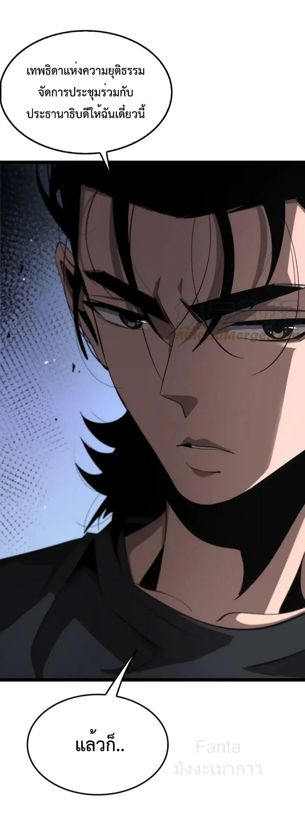 World’s Apocalypse Online ตอนที่ 211 หน้า 35