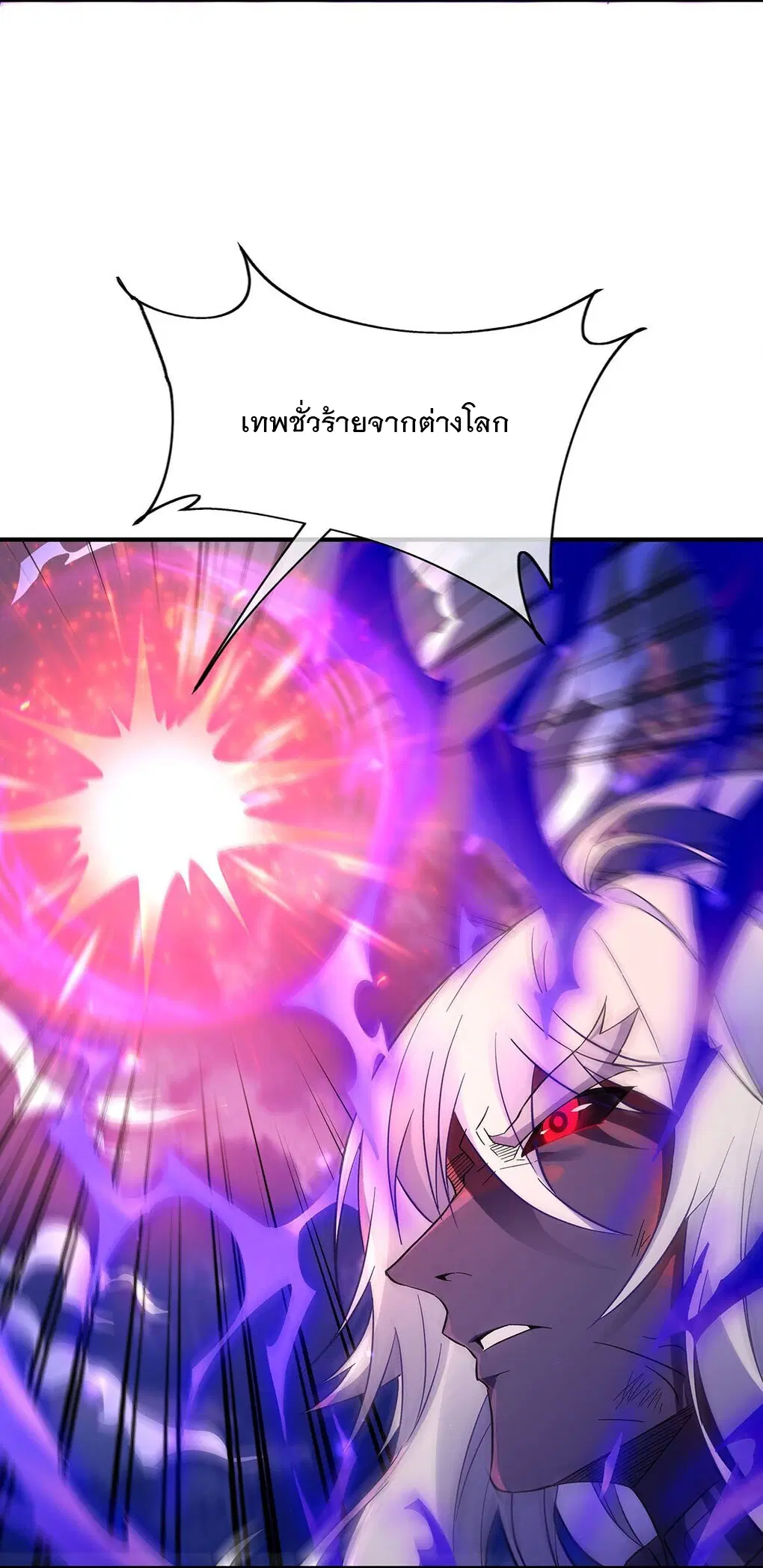 My Female Disciples are all Future Masters of the Heavens ตอนที่ 247 หน้า 33