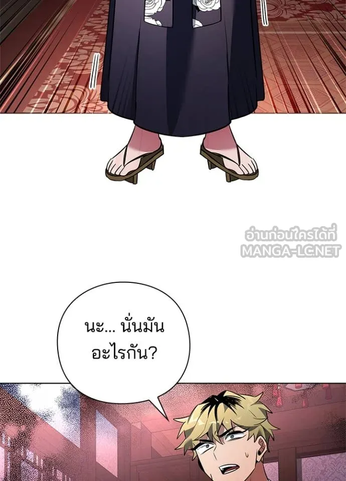 Night of the Ogre ตอนที่ 83 หน้า 38
