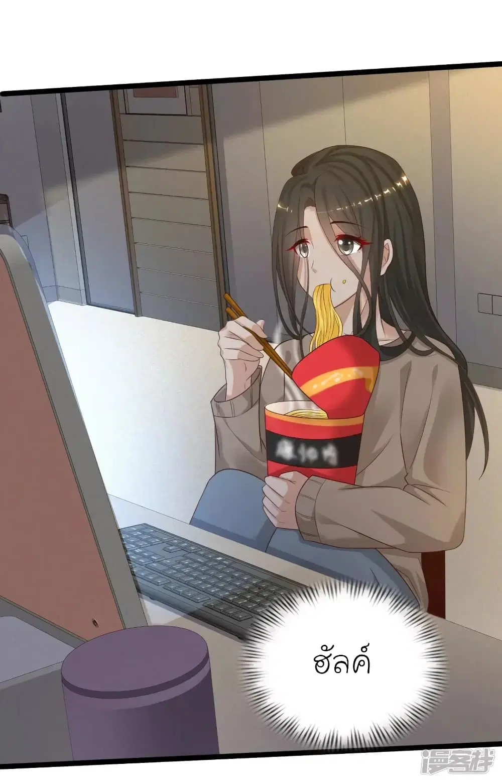 The Strongest Peach Blossom ตอนที่ 230 หน้า 8