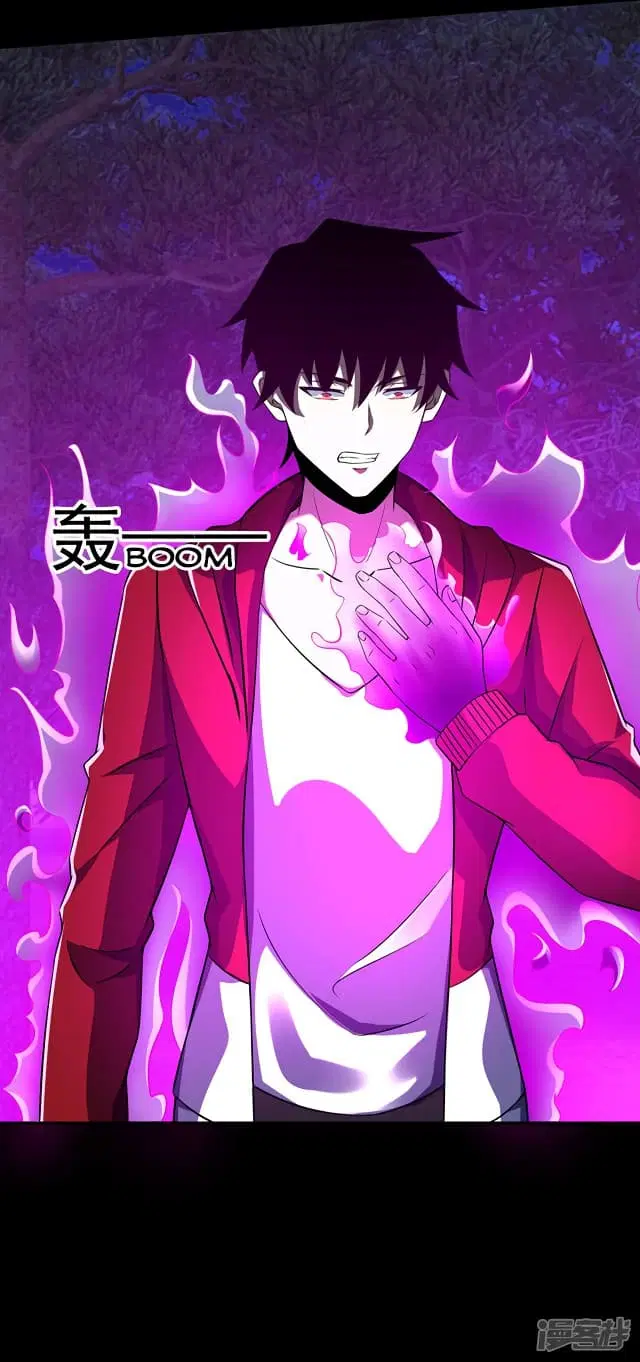 The King of Doom ตอนที่ 104 หน้า 5