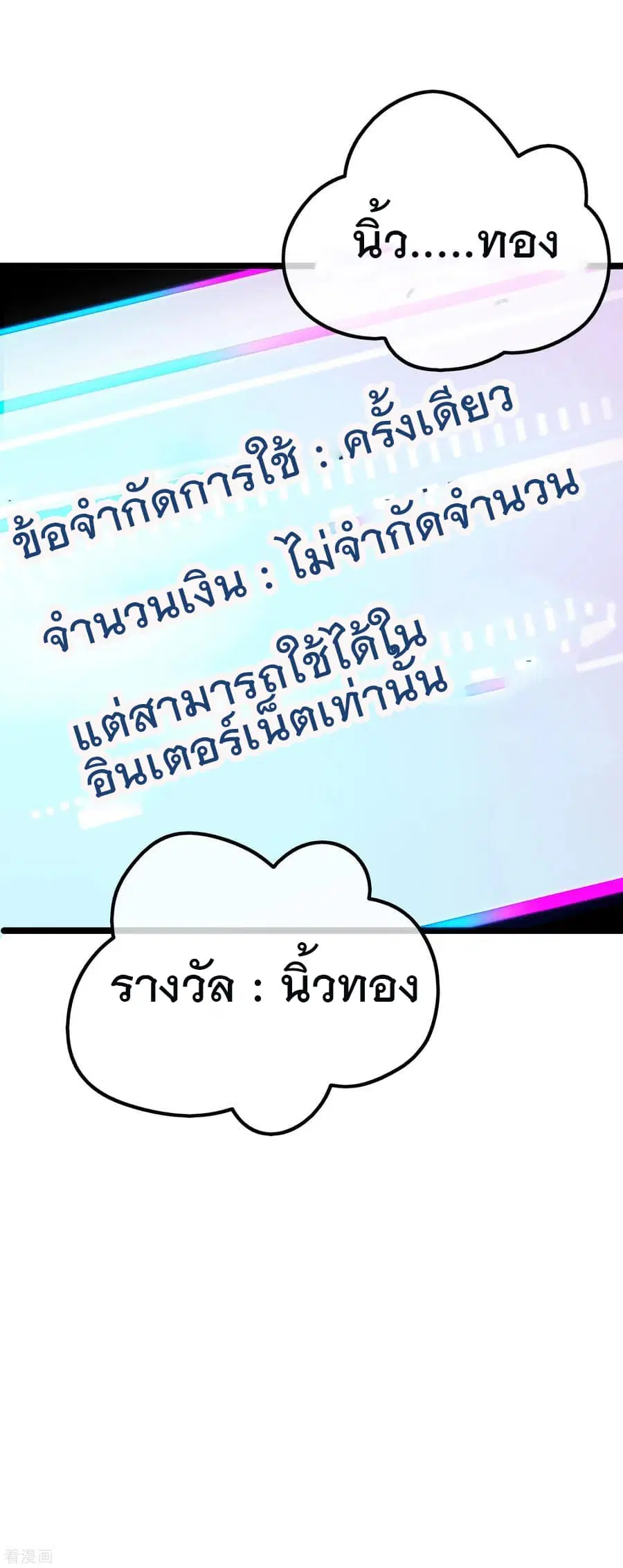 I am The Richest in The World ตอนที่ 16 หน้า 27