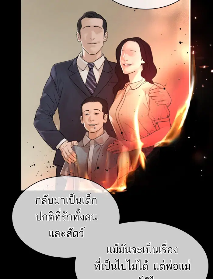 How to Fight ตอนที่ 131 หน้า 149