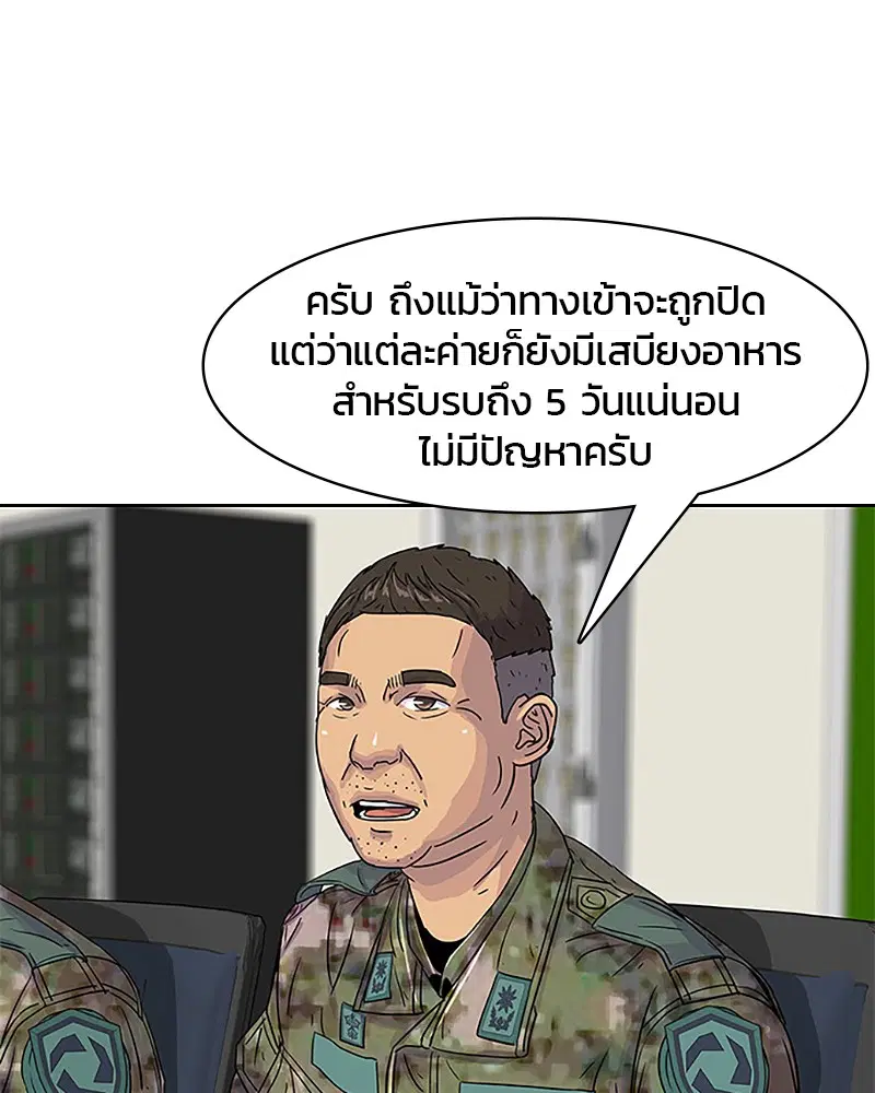 Kitchen Soldier ตอนที่ 34 หน้า 41