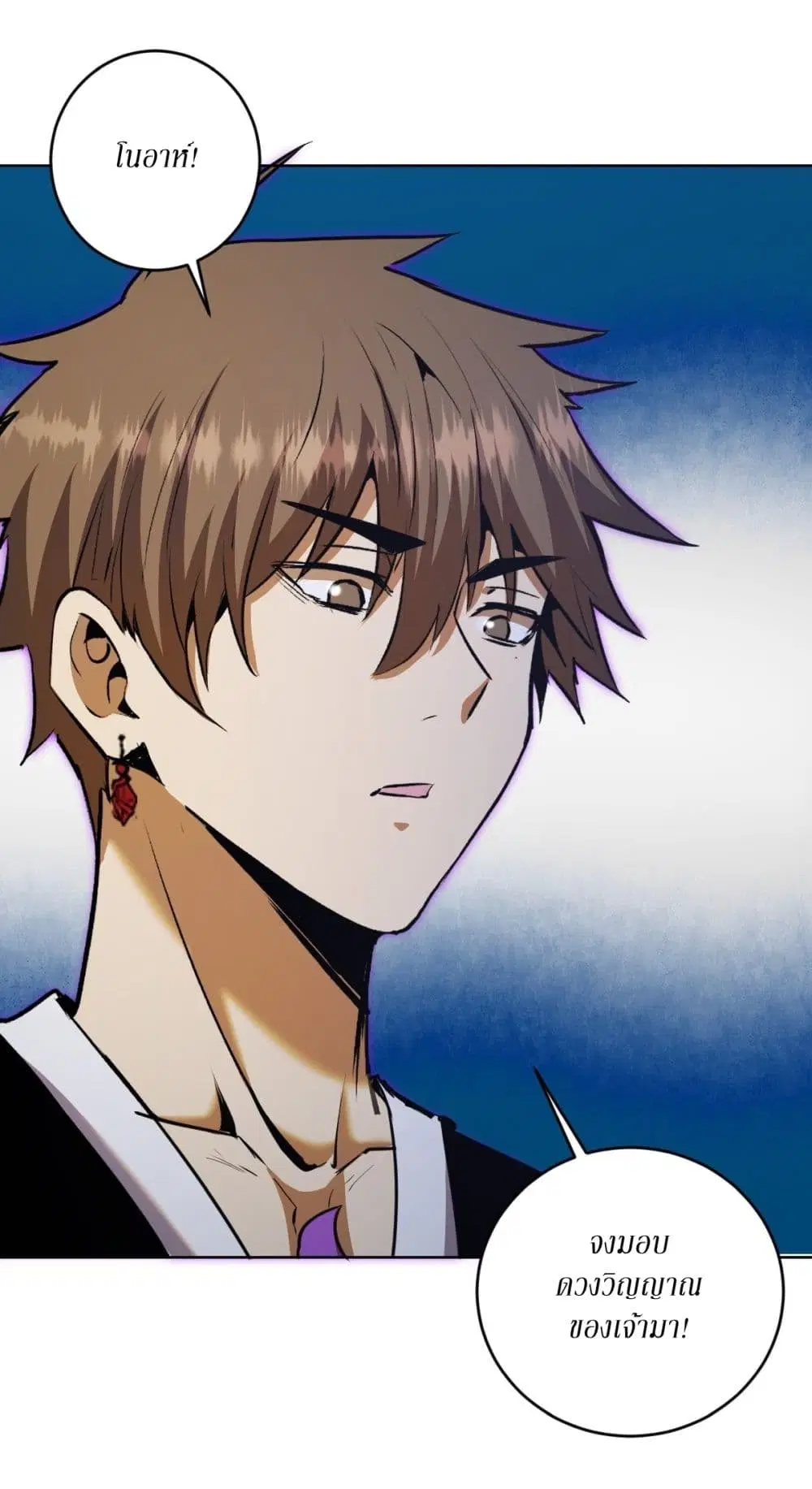 King Star Emperor ตอนที่ 120 หน้า 7