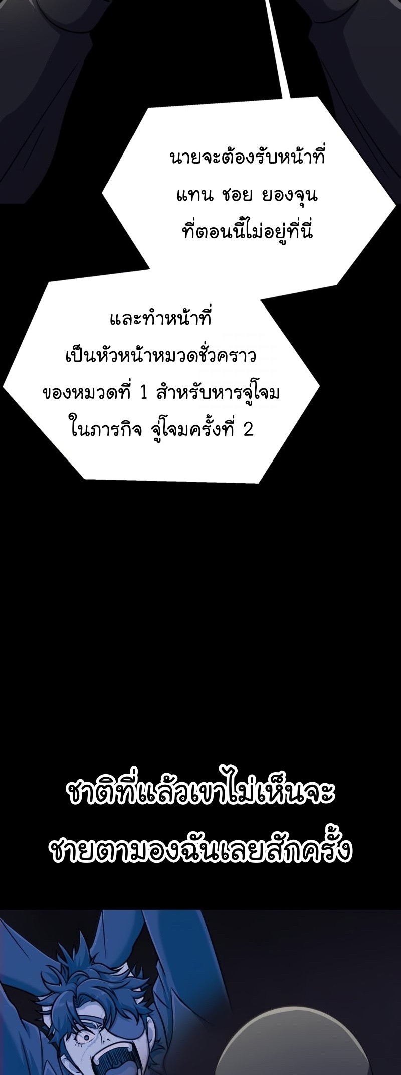 Steel-Eating Player ตอนที่ 8 หน้า 56