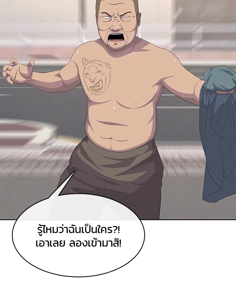 Kitchen Soldier ตอนที่ 173 หน้า 85