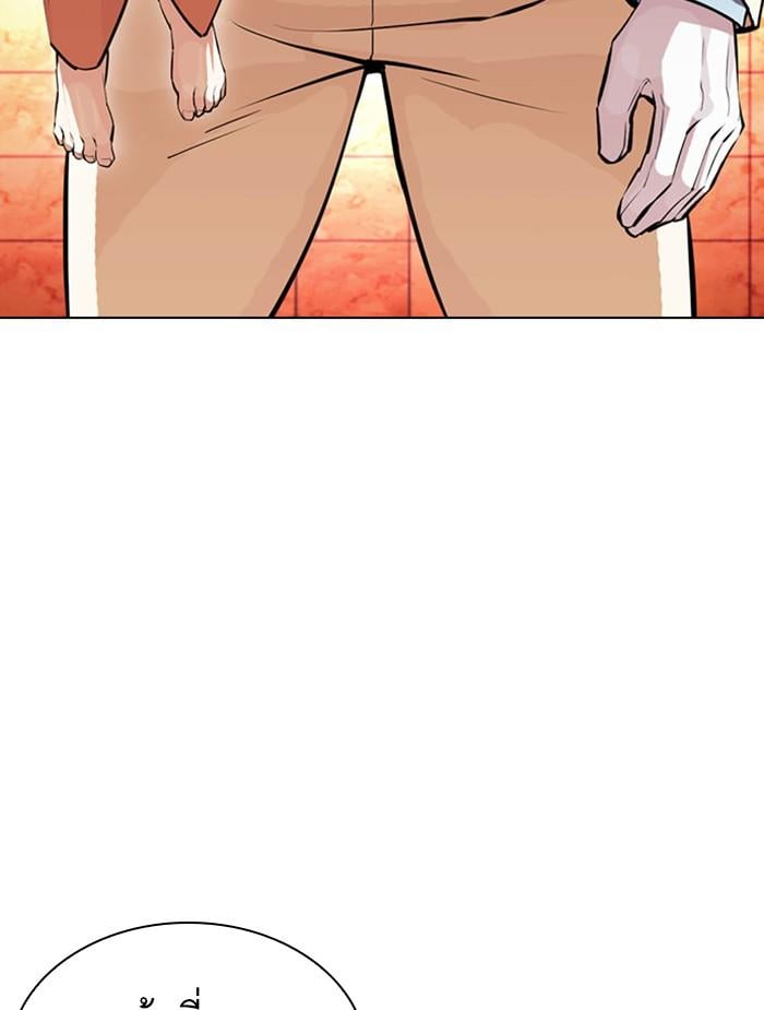 Lookism ตอนที่ 392 หน้า 80