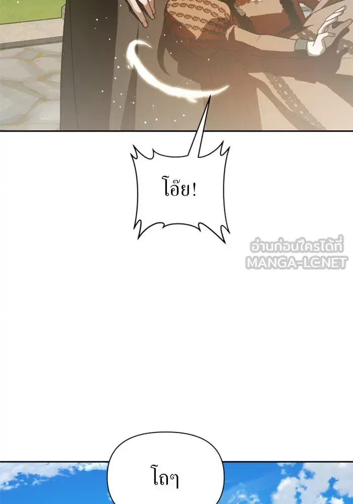 Your Throne ตอนที่ 110 หน้า 33
