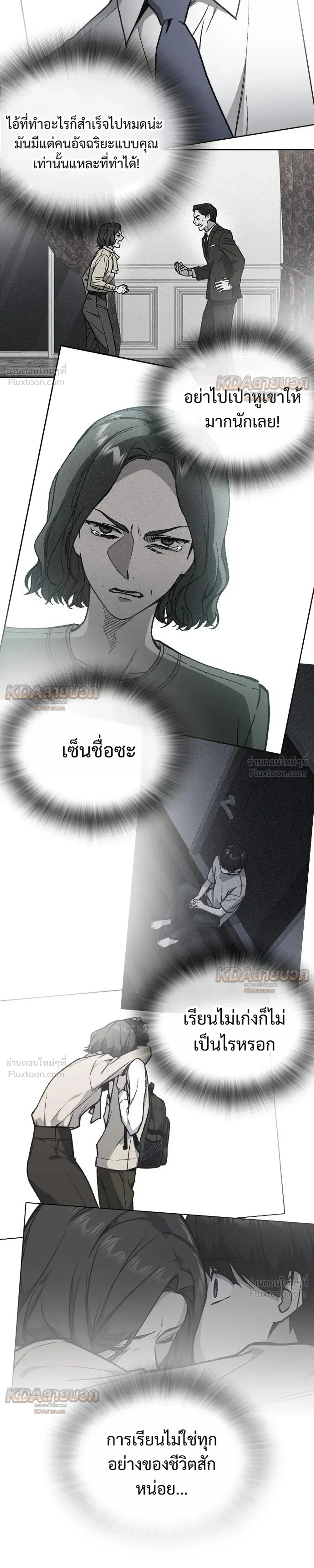 Study Group ตอนที่ 332 หน้า 9