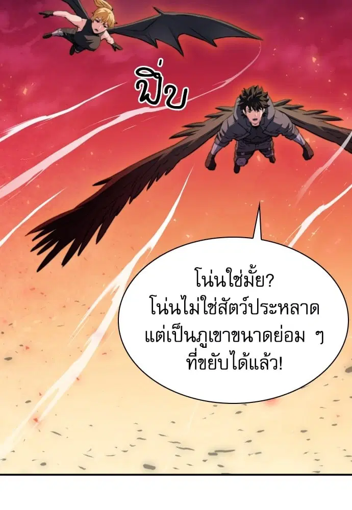 The Druid of Seoul Station ตอนที่ 171 หน้า 14